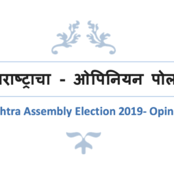 Maharashtra Assembly Election 2019- Opinion Poll