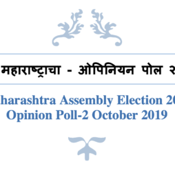 Maharashtra Assembly Election 2019 Opinion Poll-2 October 2019